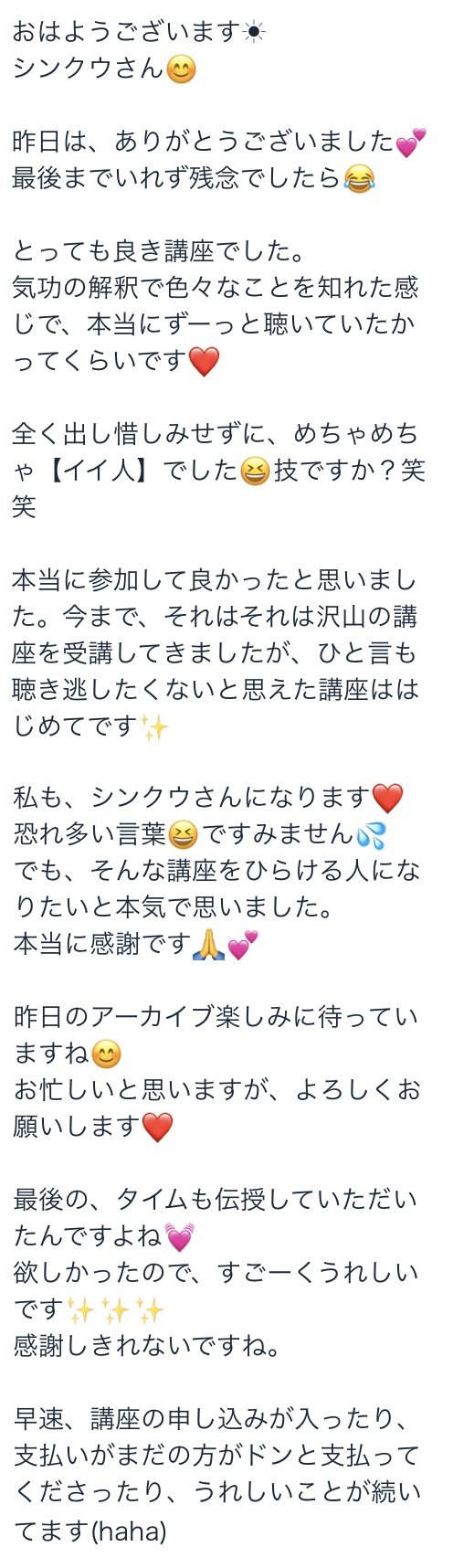 1day講座 受講者の声