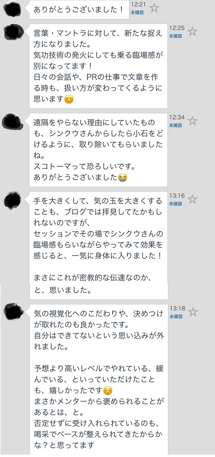 個別セッション 受講者の声