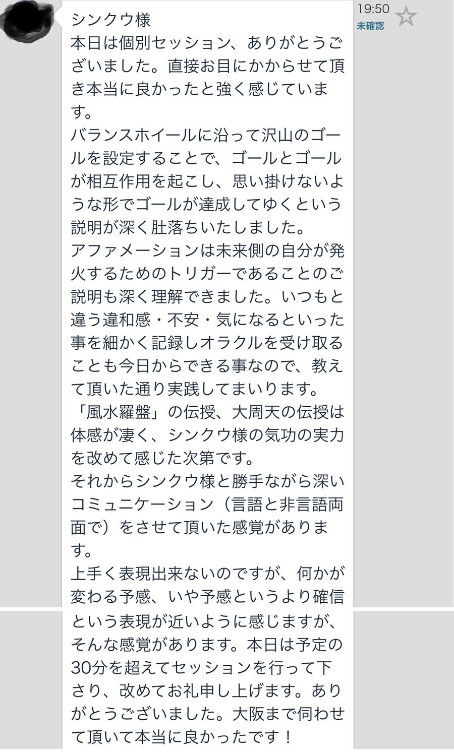 個別セッション 受講者の声