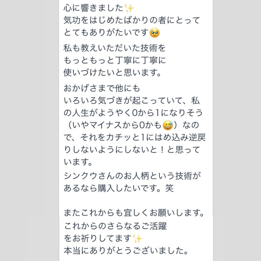 個別セッション 受講者の声